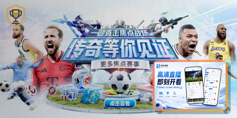 世界杯球迷在球场狂欢与观赛服务背景图