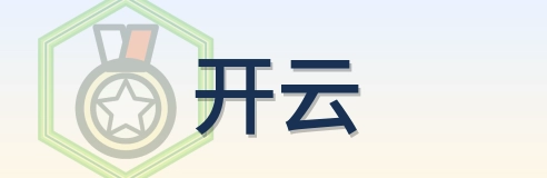 开云-Logo